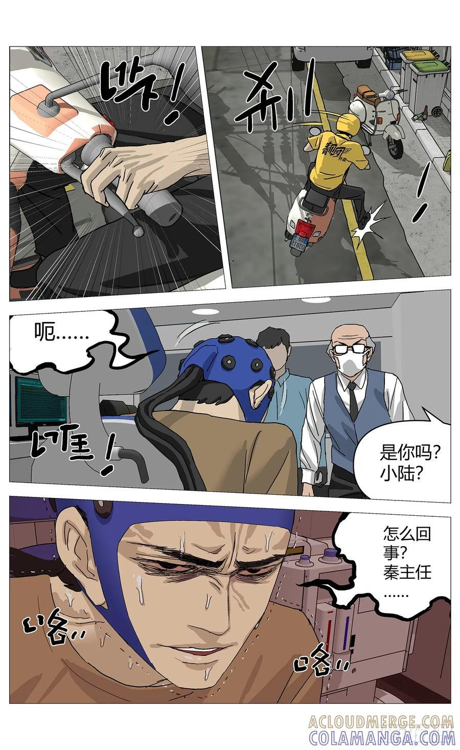 063绑架 第4页