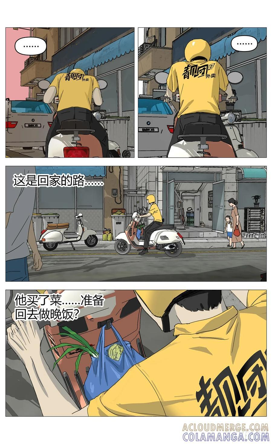 063绑架 第6页