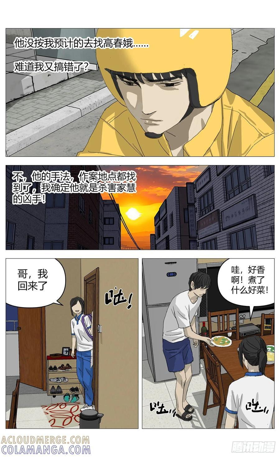 063绑架 第7页