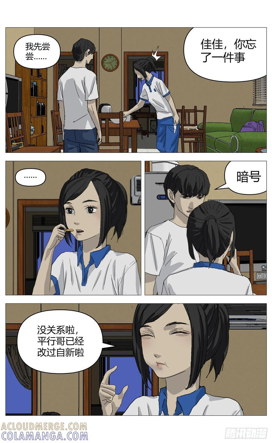 063绑架 第8页