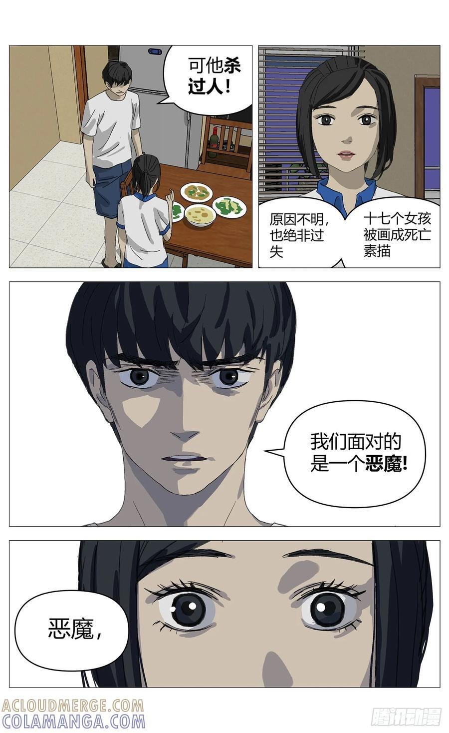 063绑架 第9页