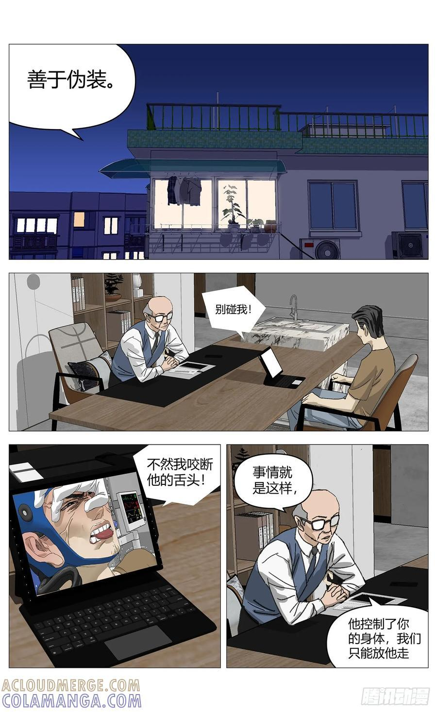 063绑架 第10页