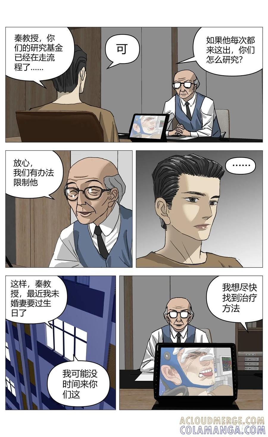 063绑架 第11页