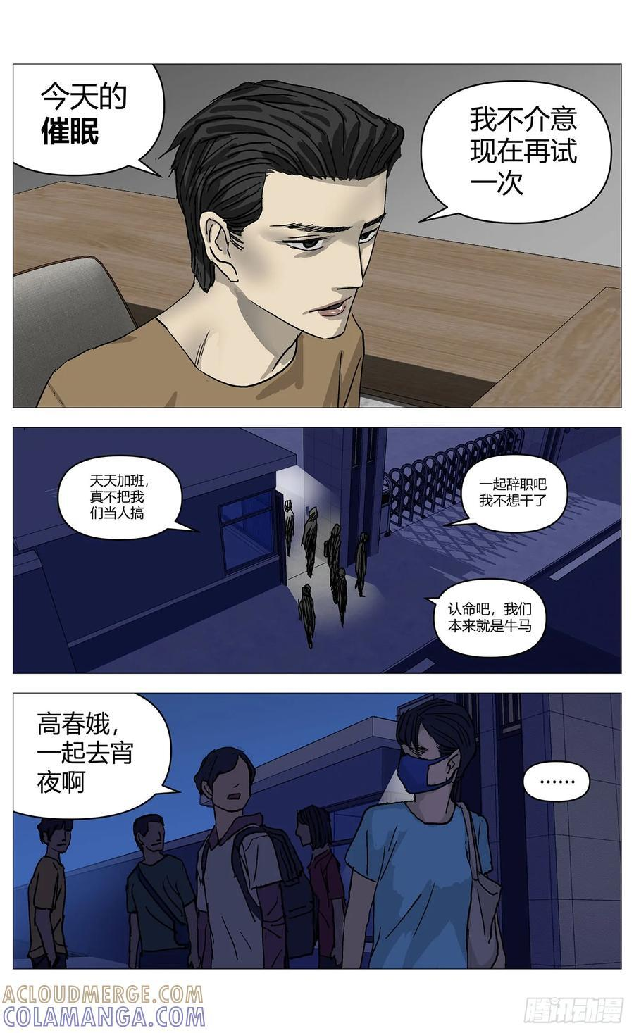 063绑架 第12页