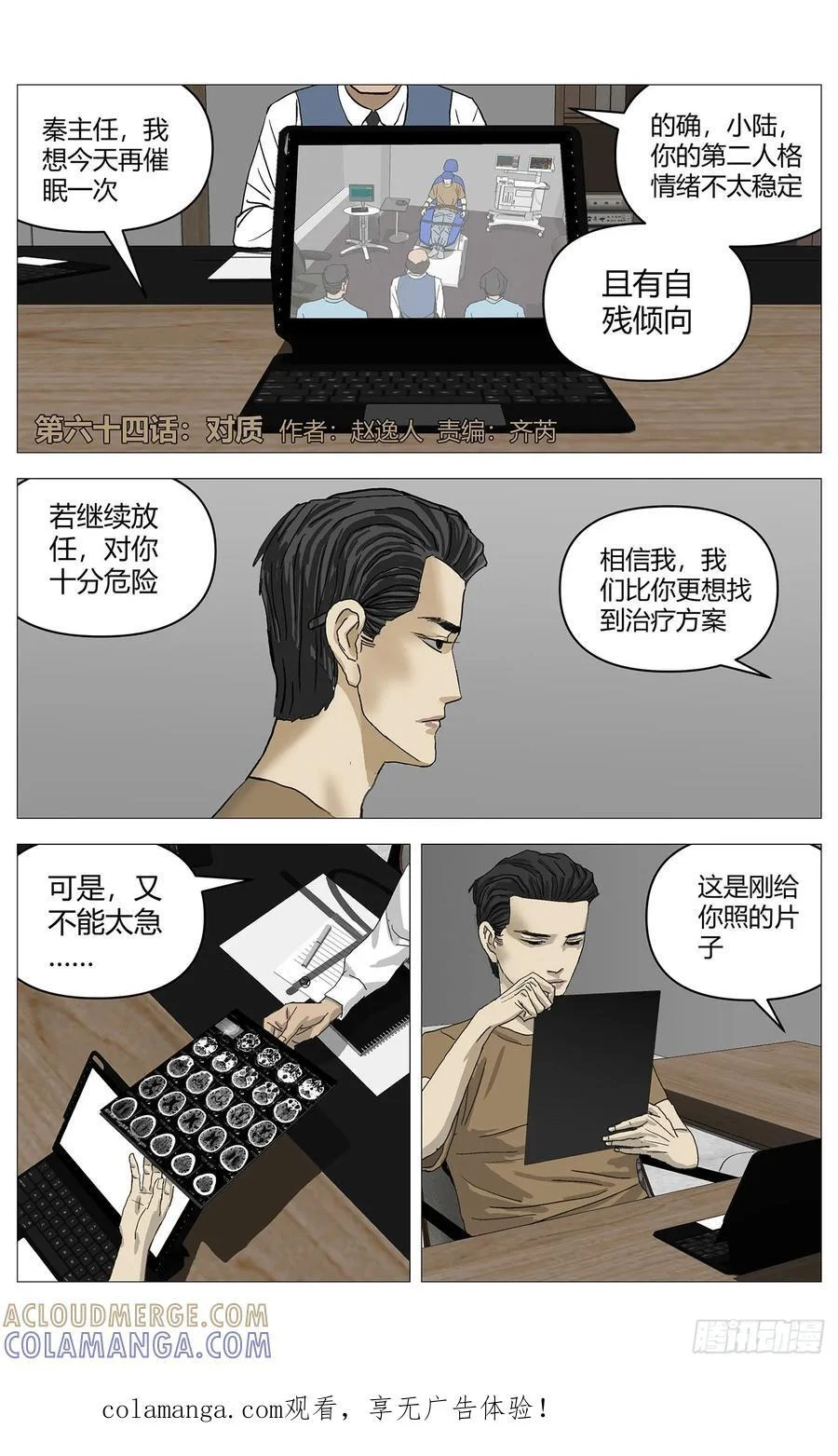 064对质 第1页