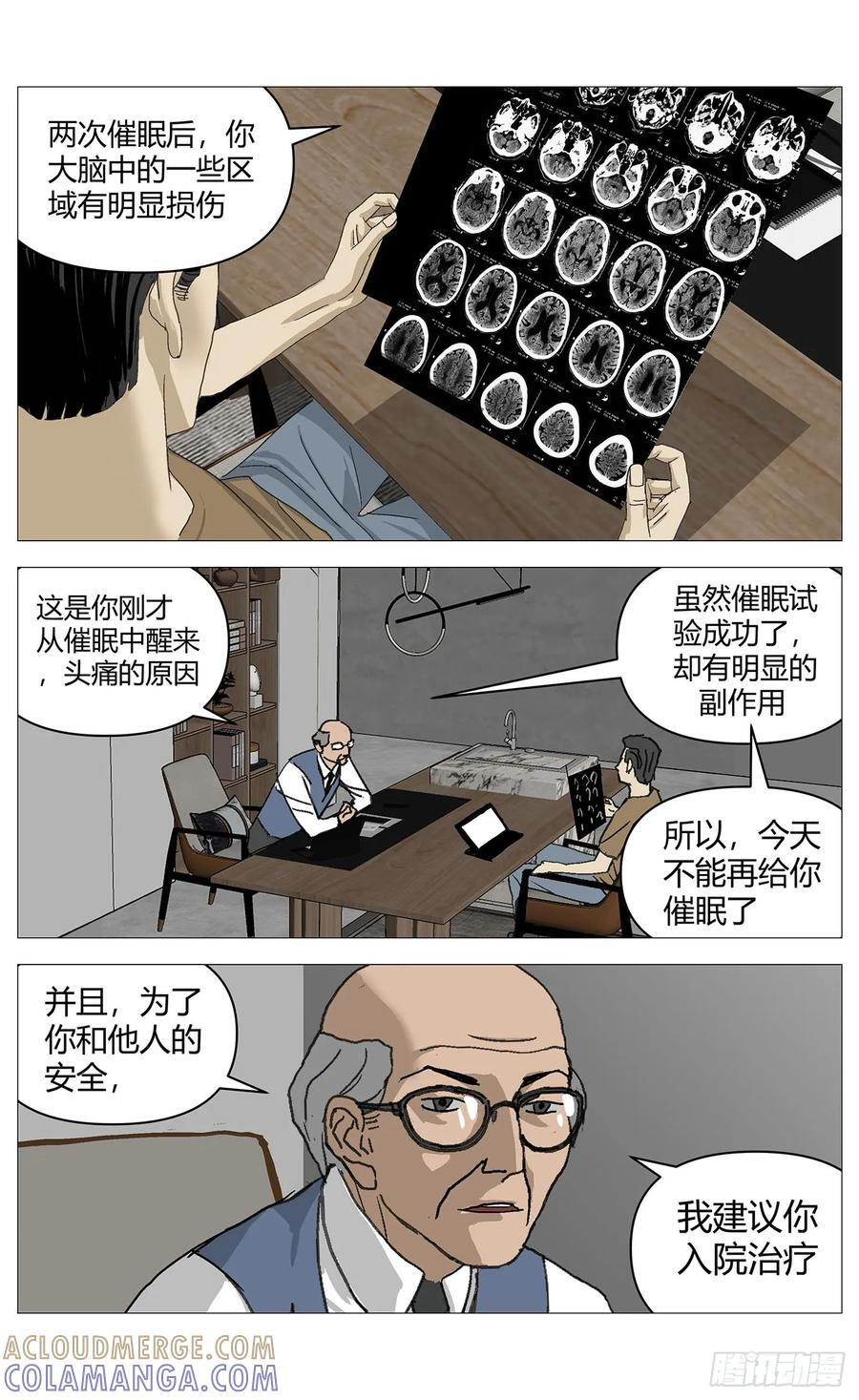 064对质 第2页