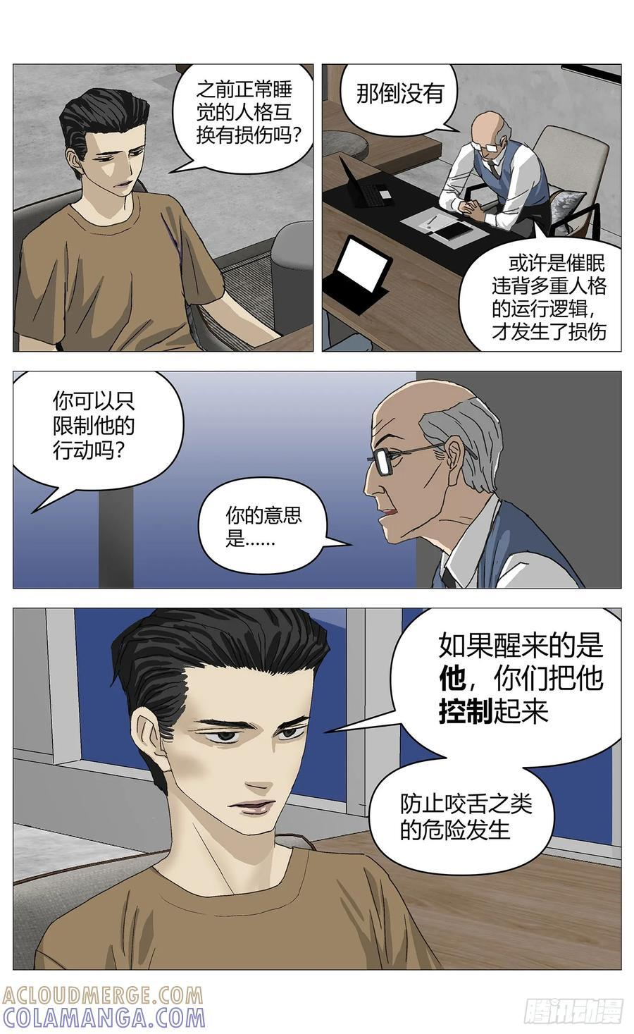 064对质 第3页