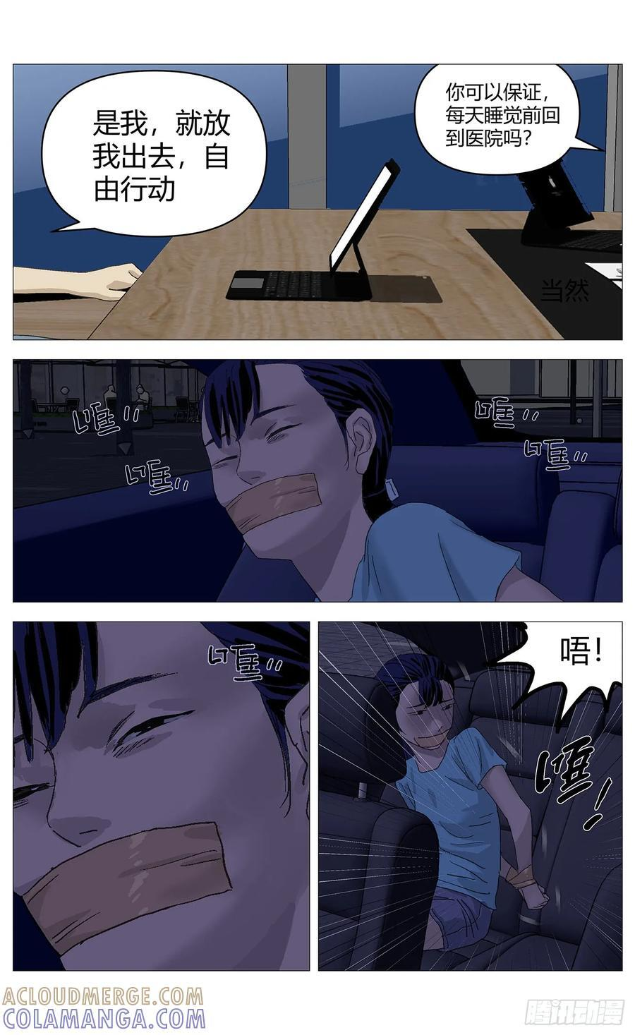 064对质 第4页