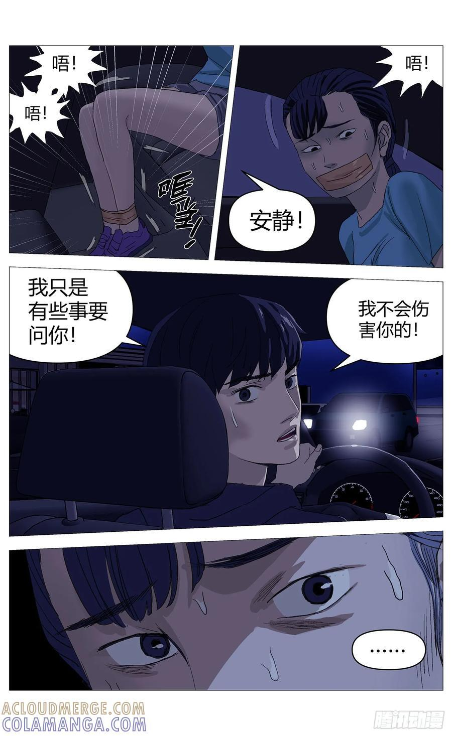 064对质 第5页