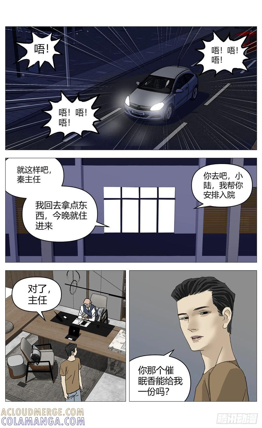 064对质 第6页