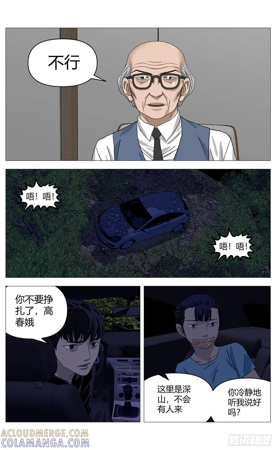 064对质 第7页
