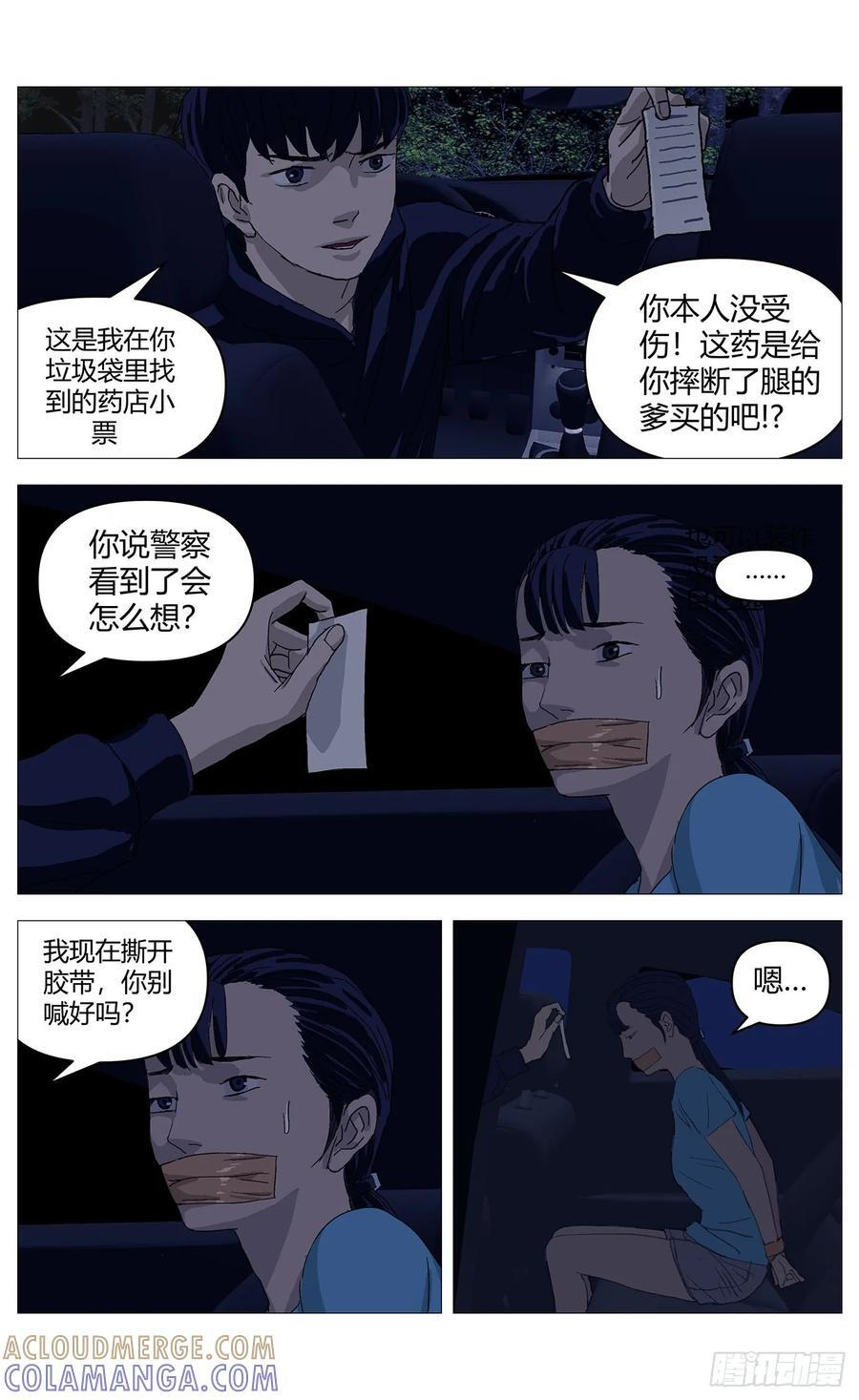 064对质 第8页