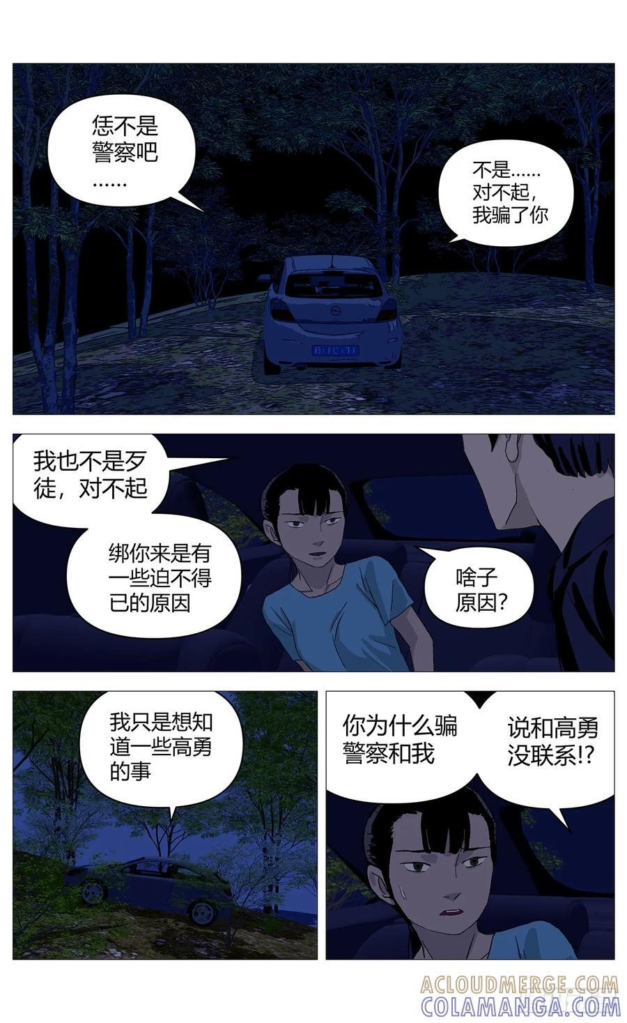 064对质 第9页