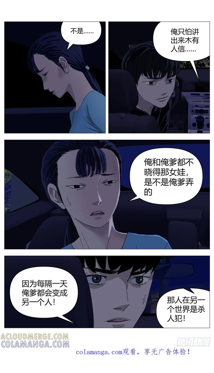 064对质 第11页
