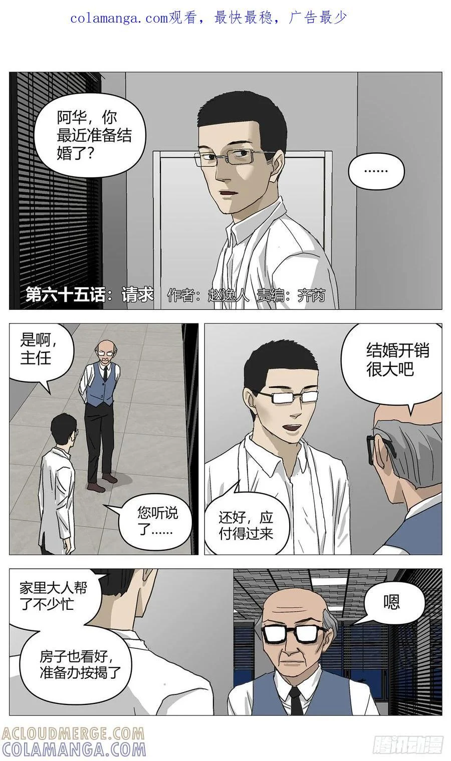 065请求 第1页