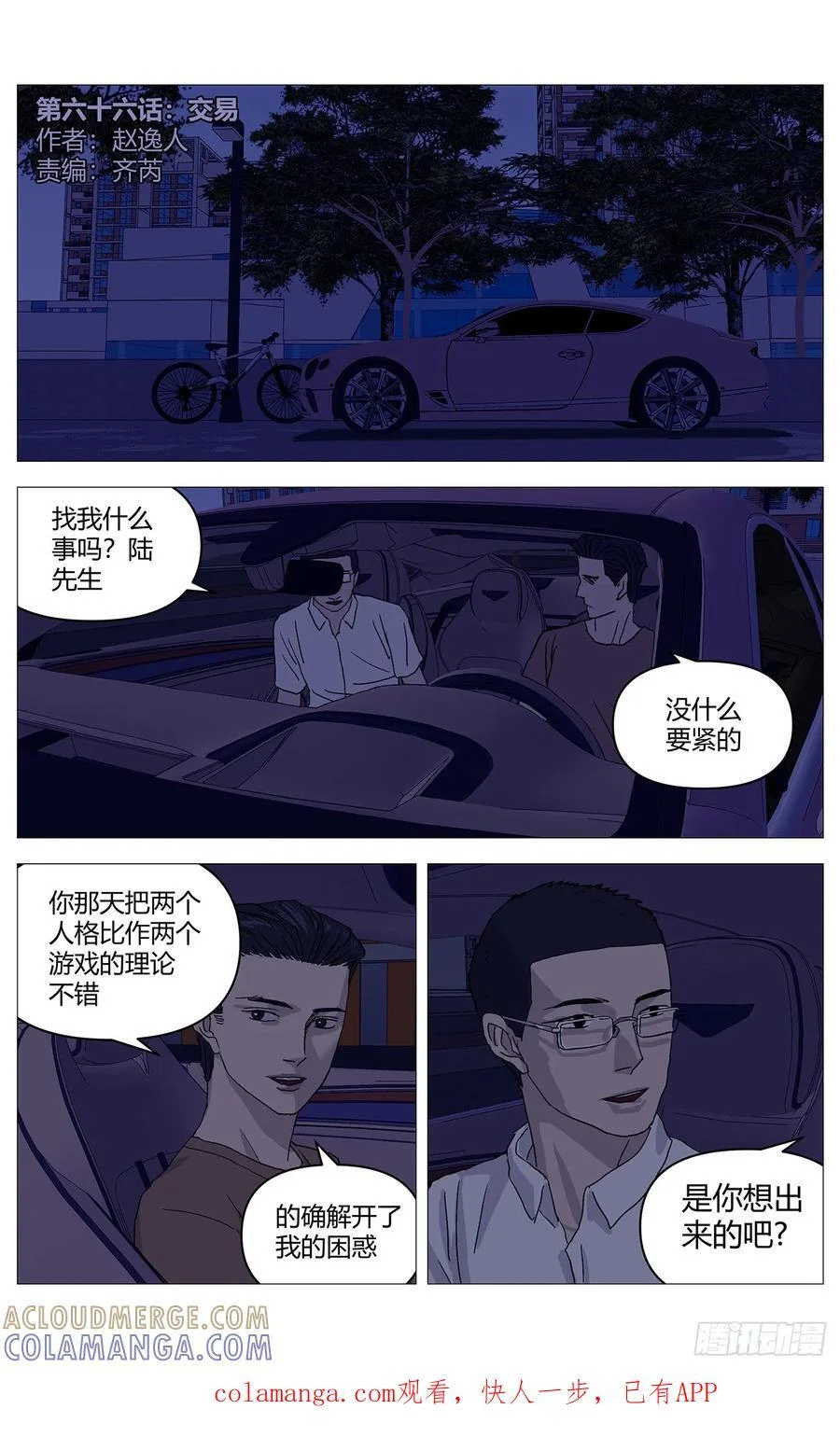 066交易 第1页