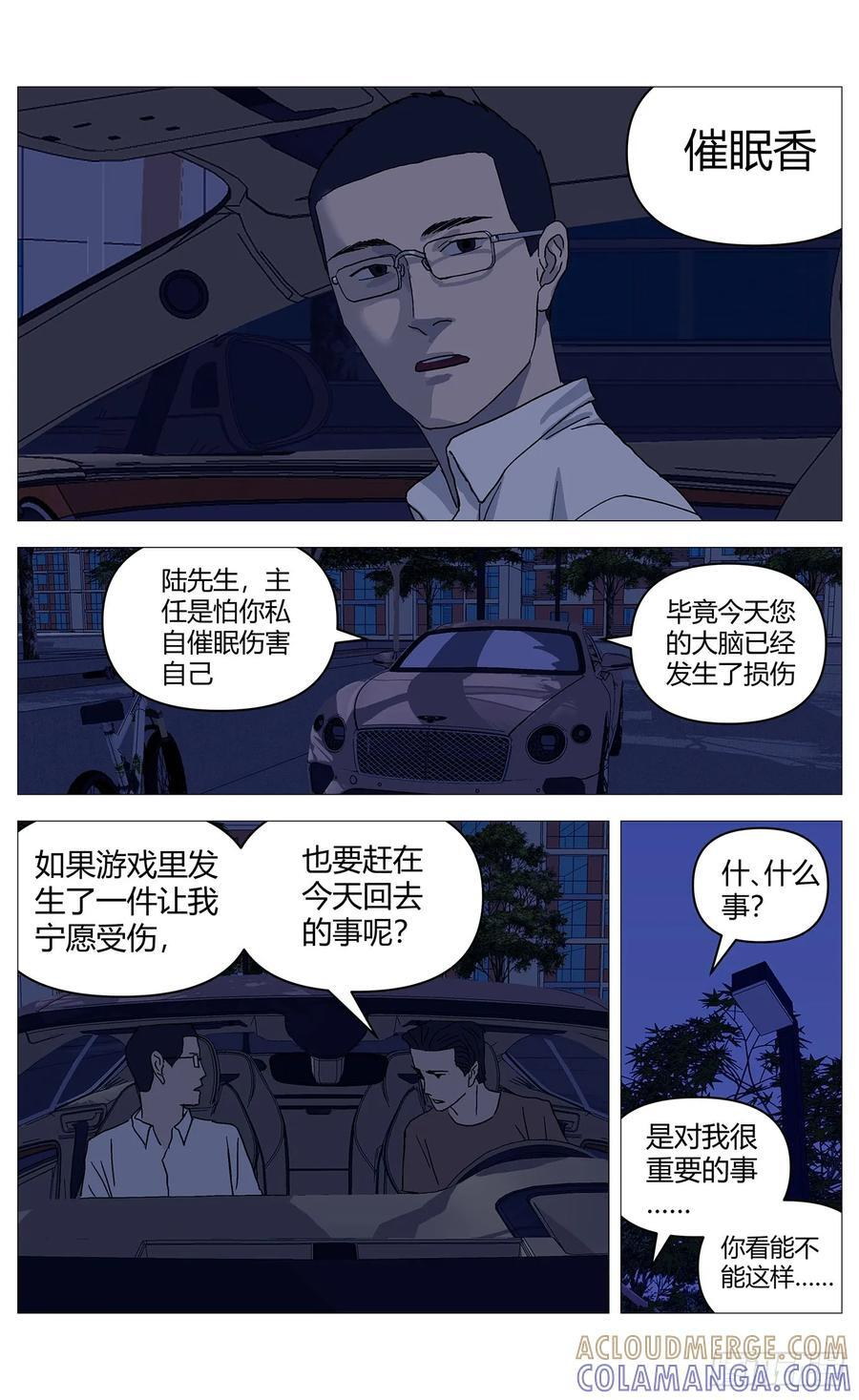 066交易 第5页