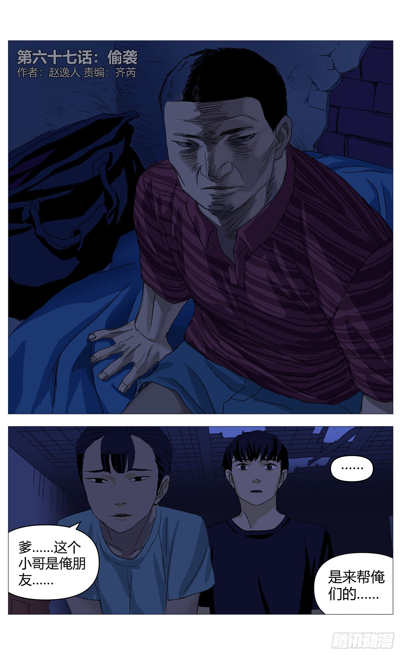 067偷袭 第1页