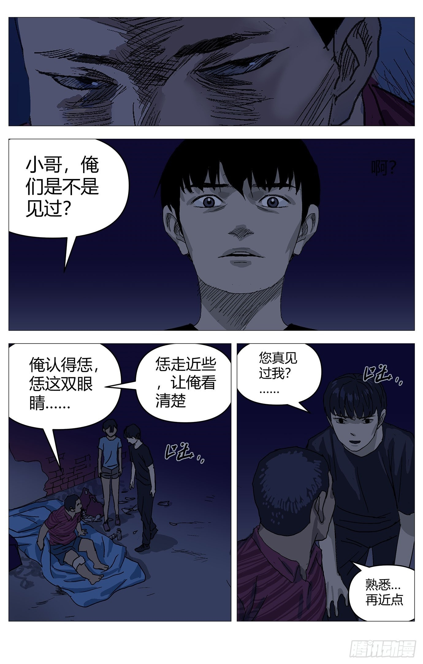 067偷袭 第2页