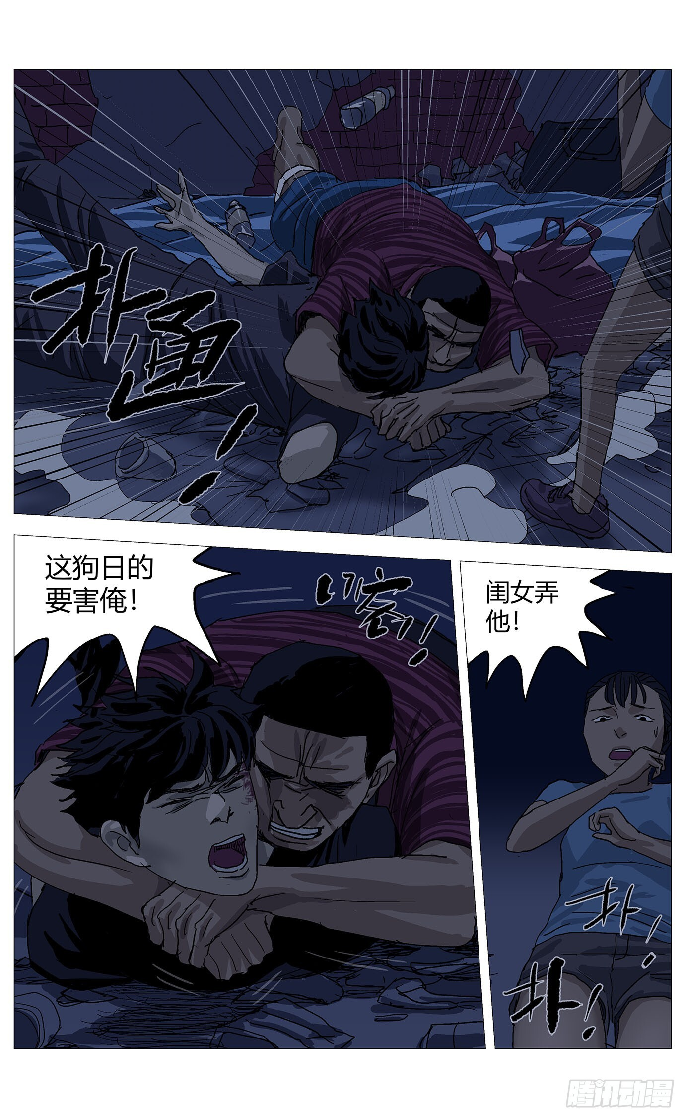 067偷袭 第5页
