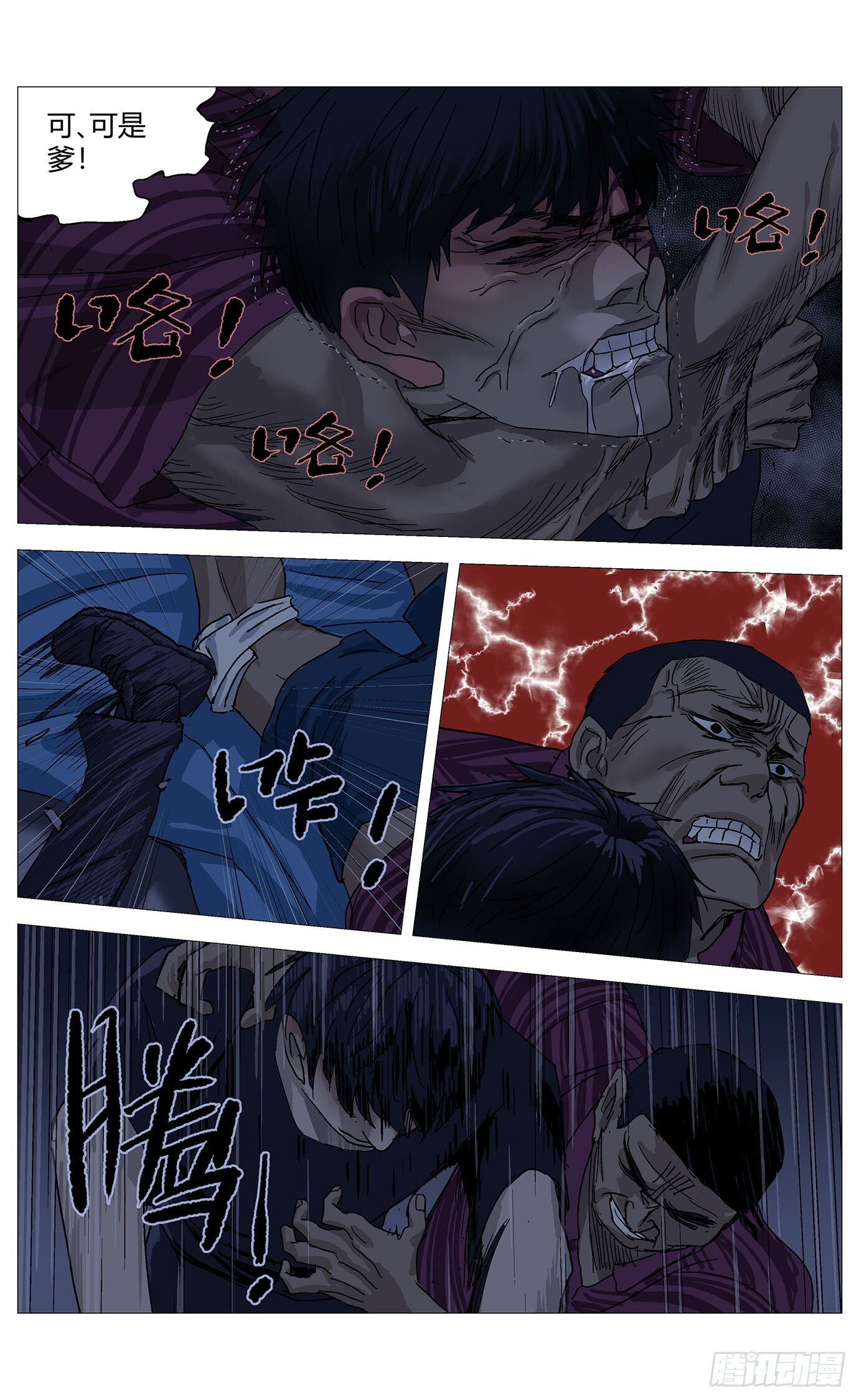 067偷袭 第6页