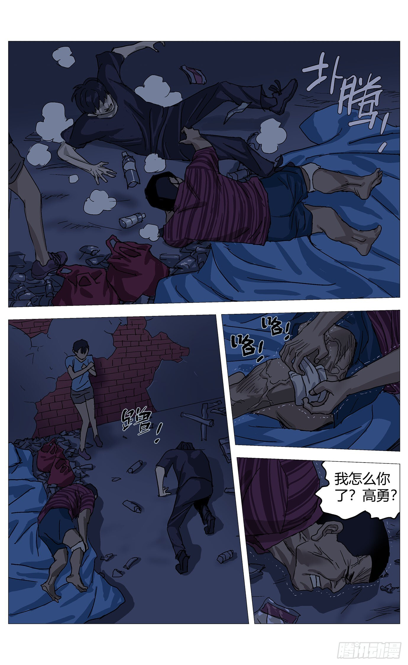 067偷袭 第7页