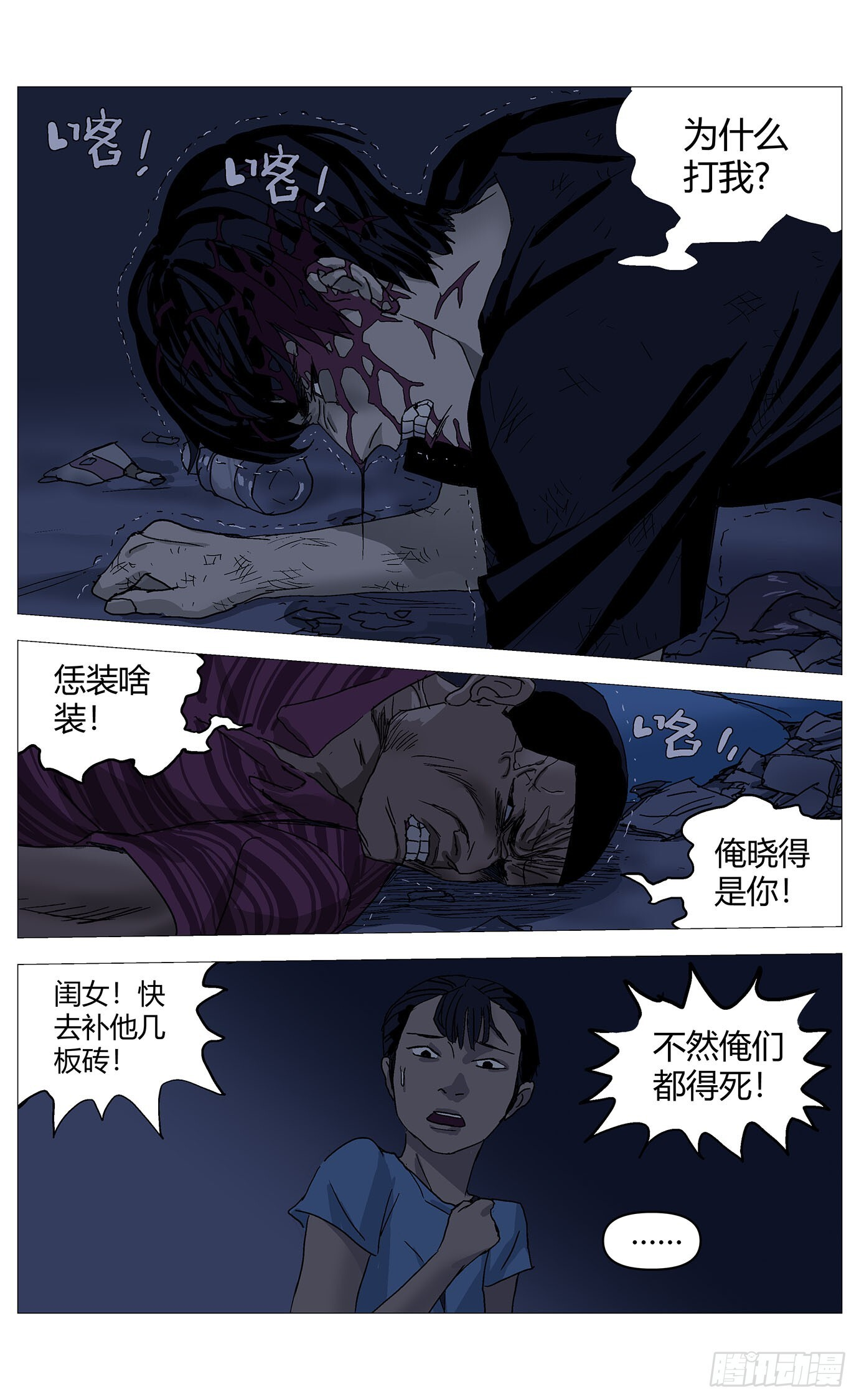 067偷袭 第8页