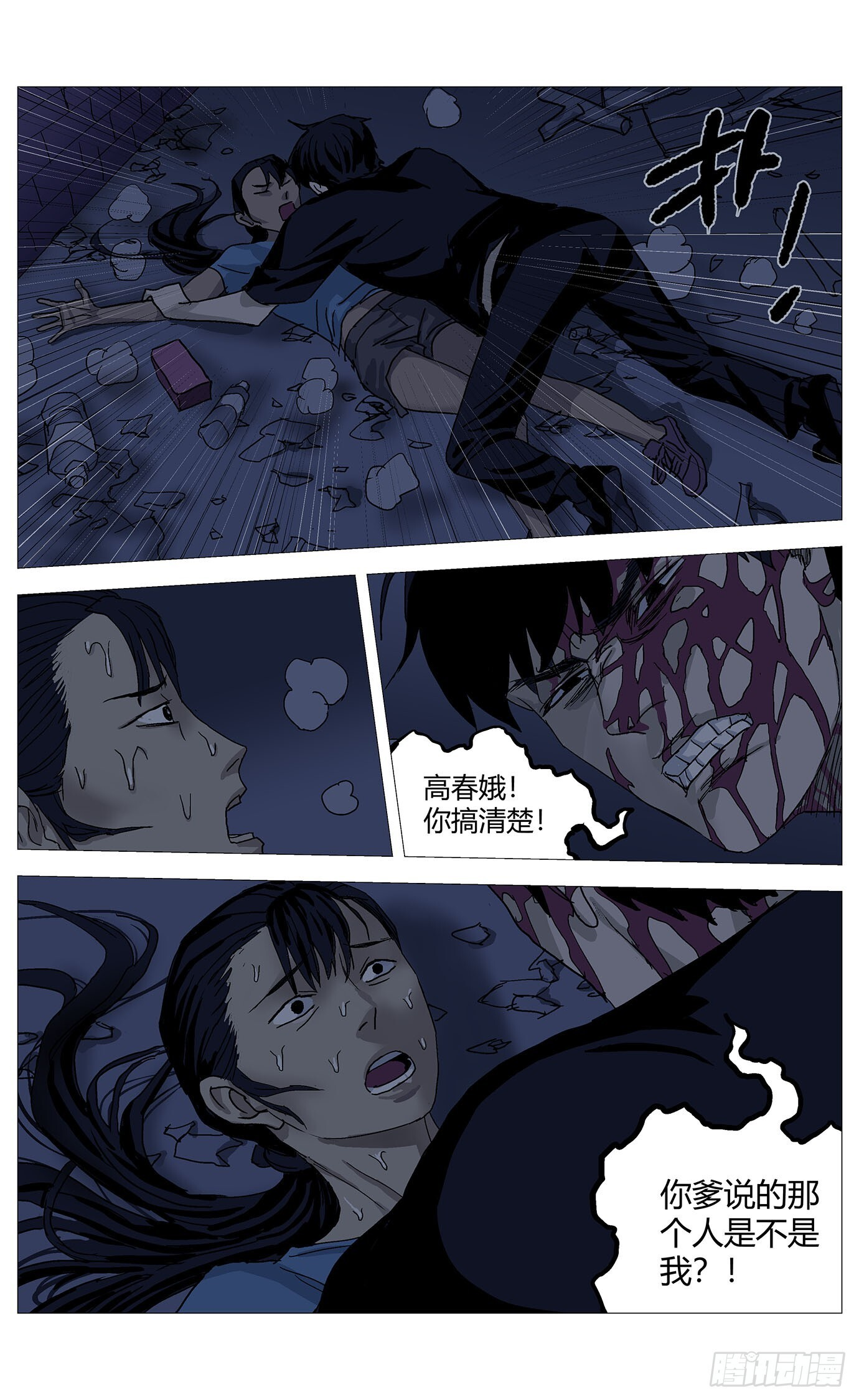 067偷袭 第11页
