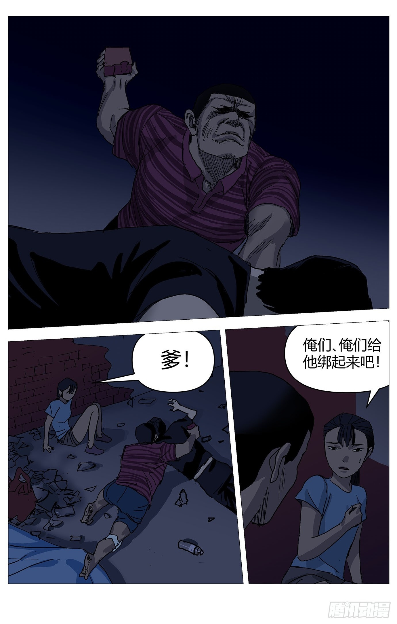 067偷袭 第14页