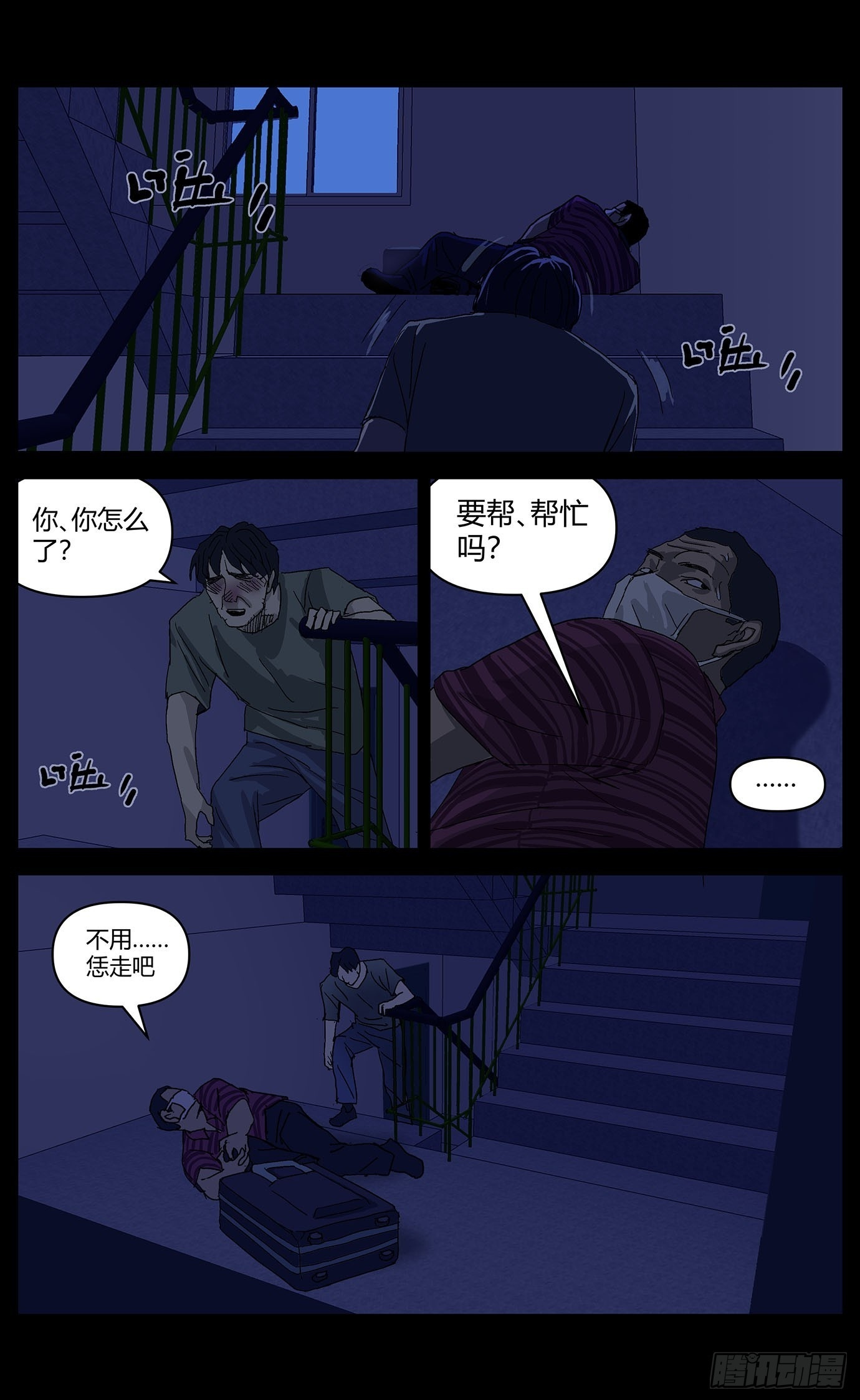 068替死鬼 第13页