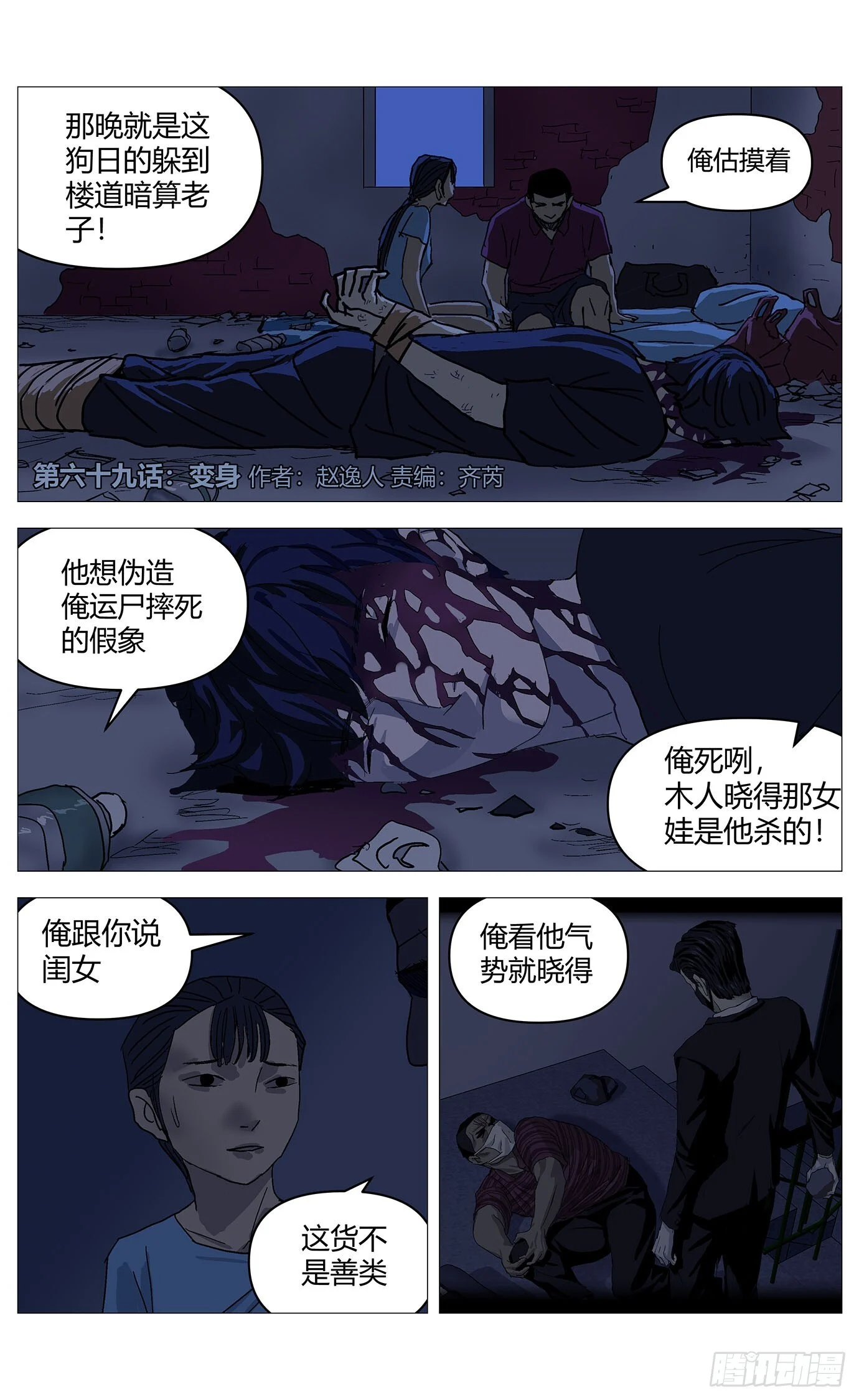 069变身 第1页