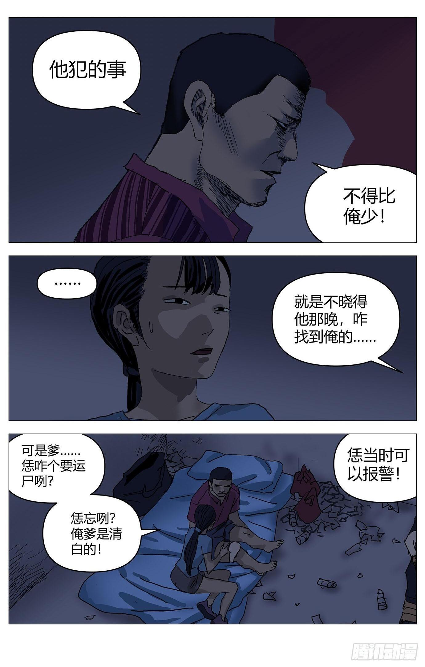 069变身 第2页