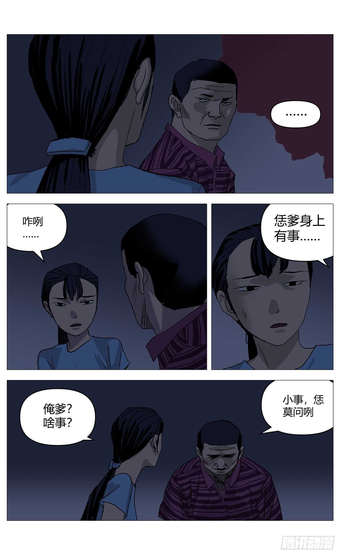 069变身 第3页