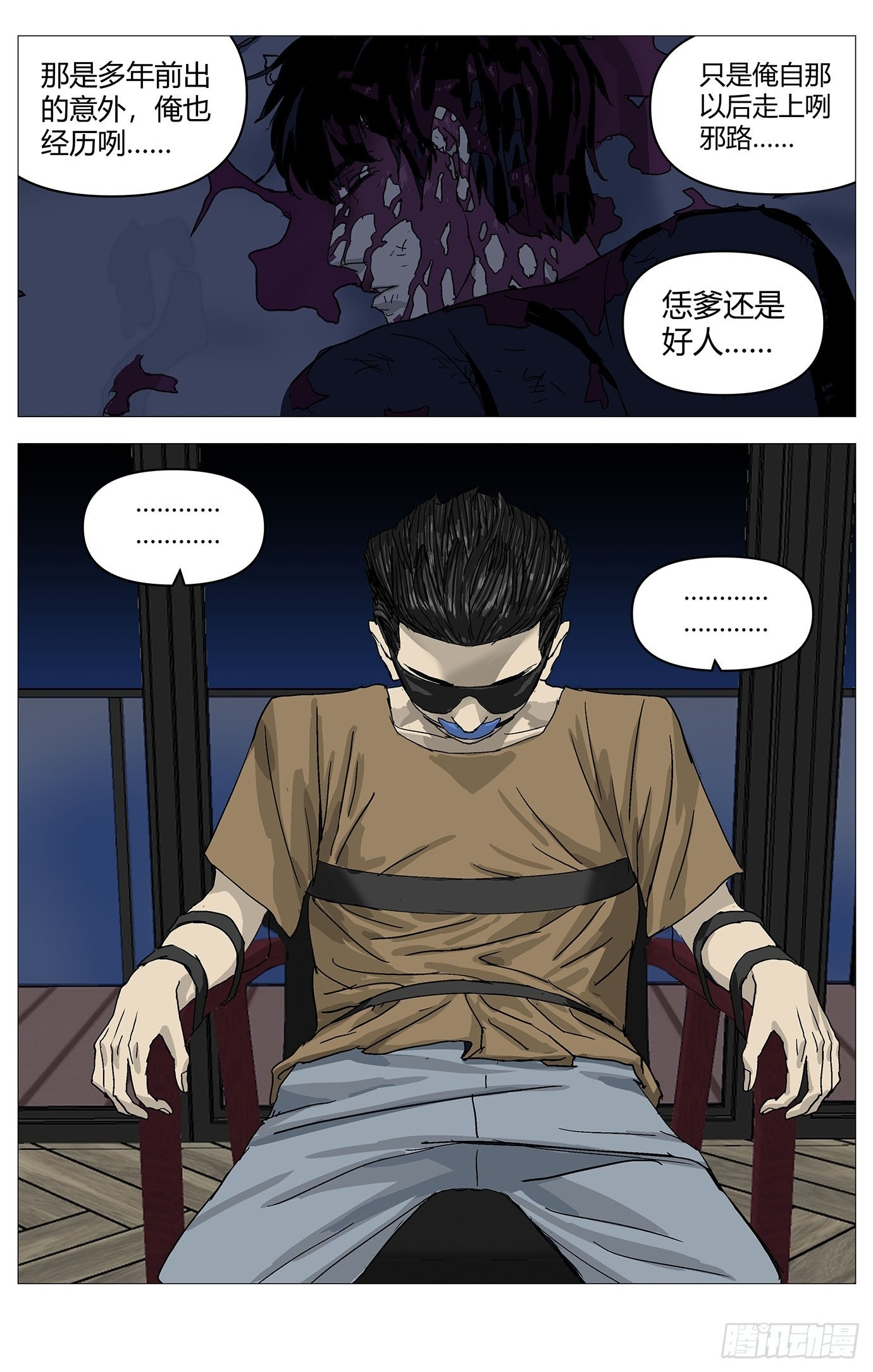 069变身 第4页