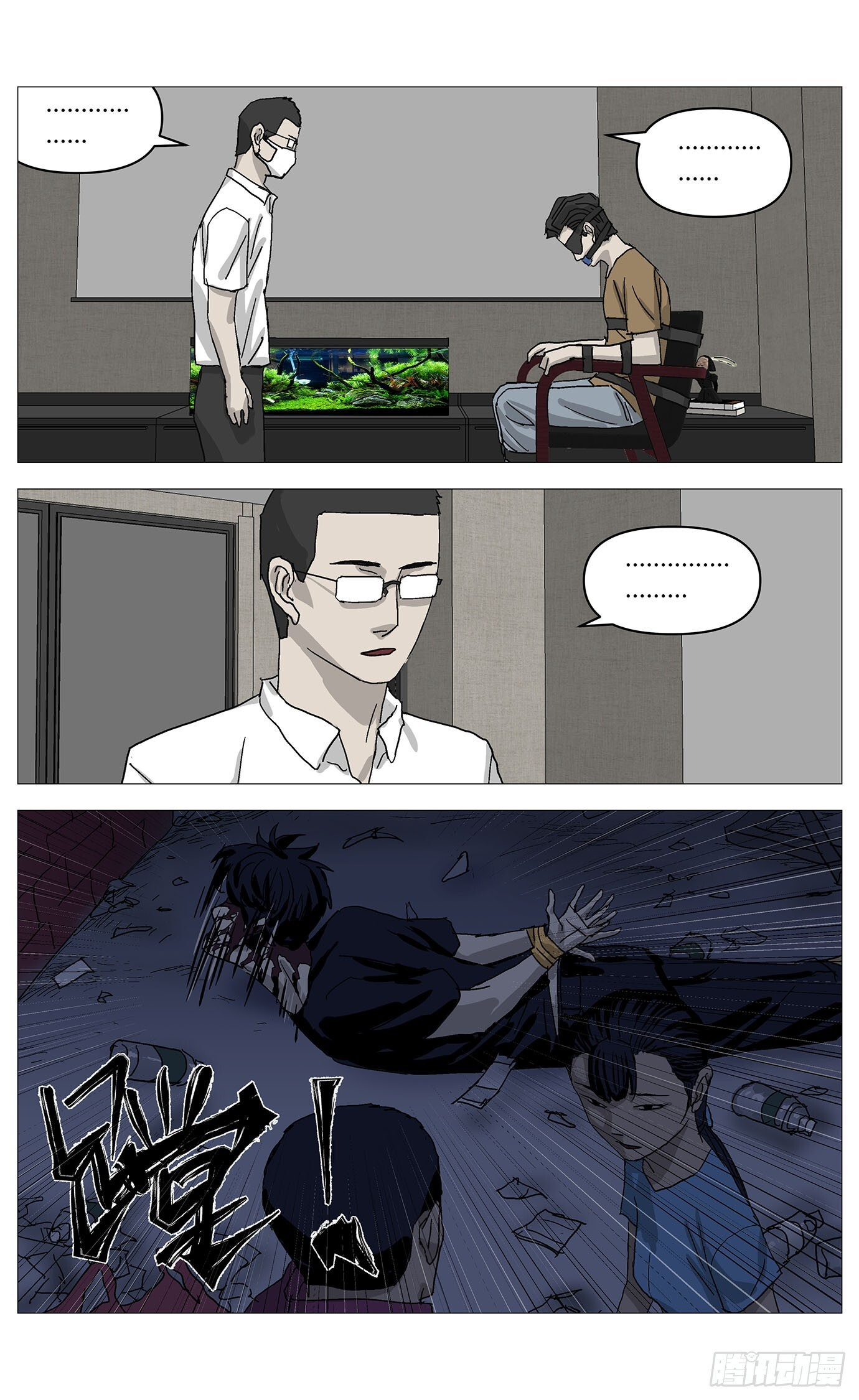 069变身 第5页