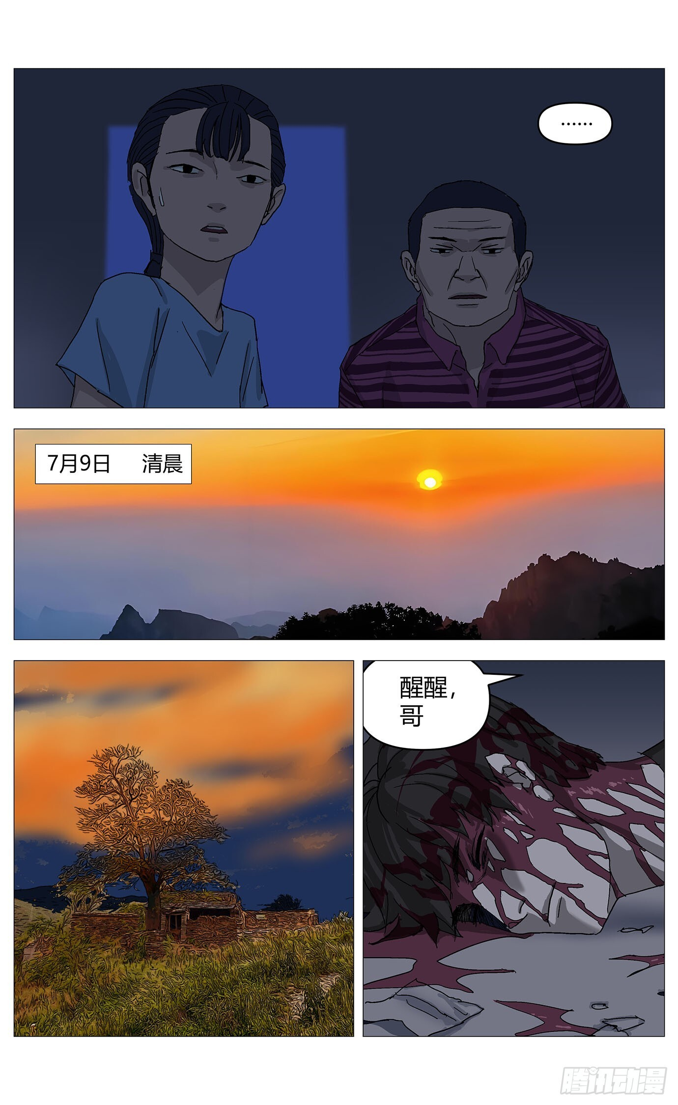069变身 第8页