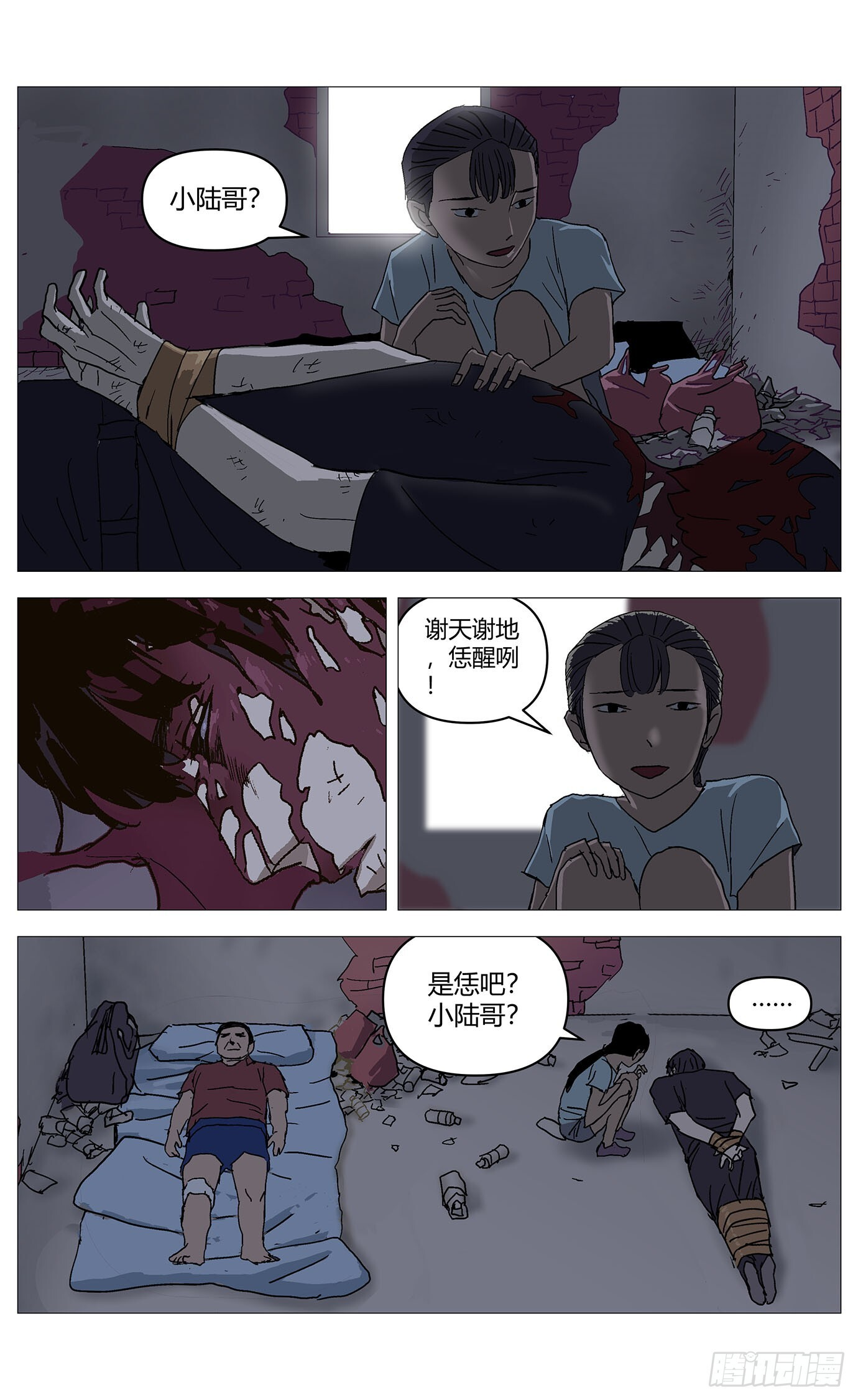 069变身 第9页