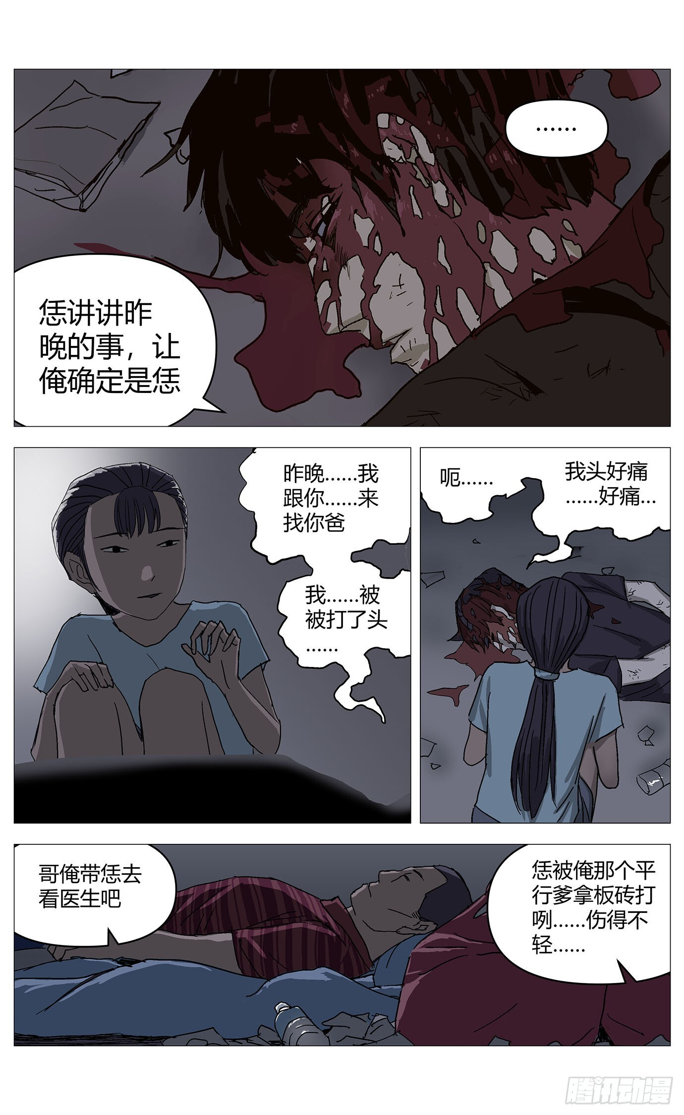 069变身 第10页
