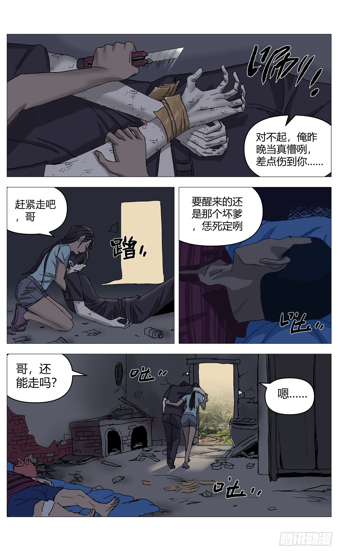069变身 第11页