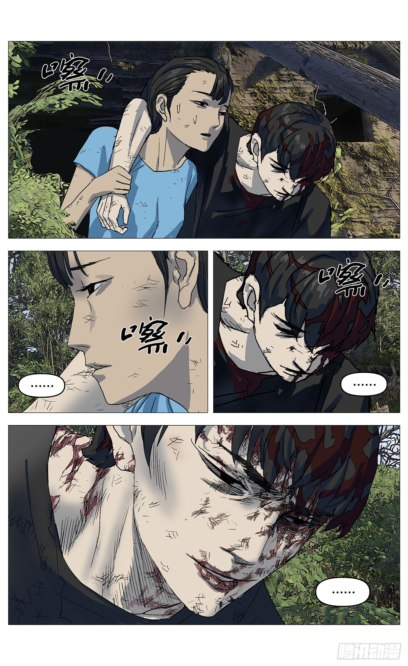 069变身 第12页