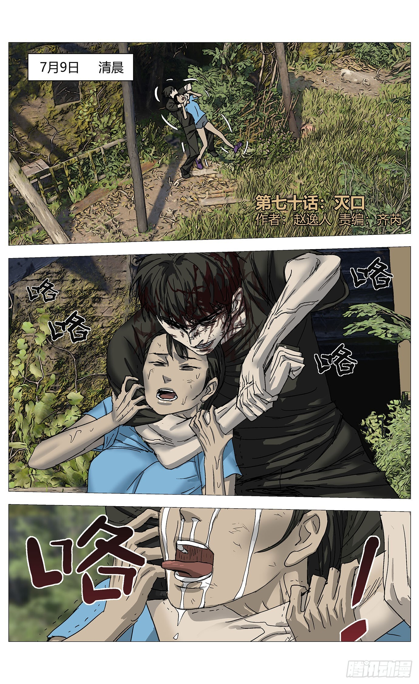 070灭口 第1页