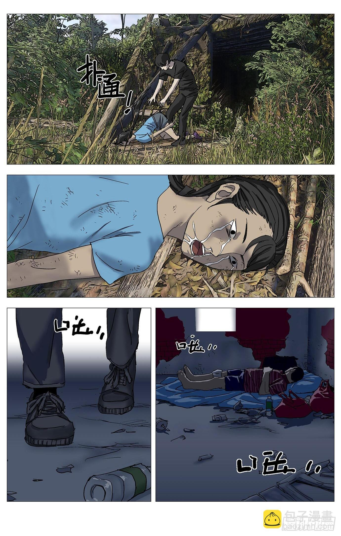 070灭口 第2页