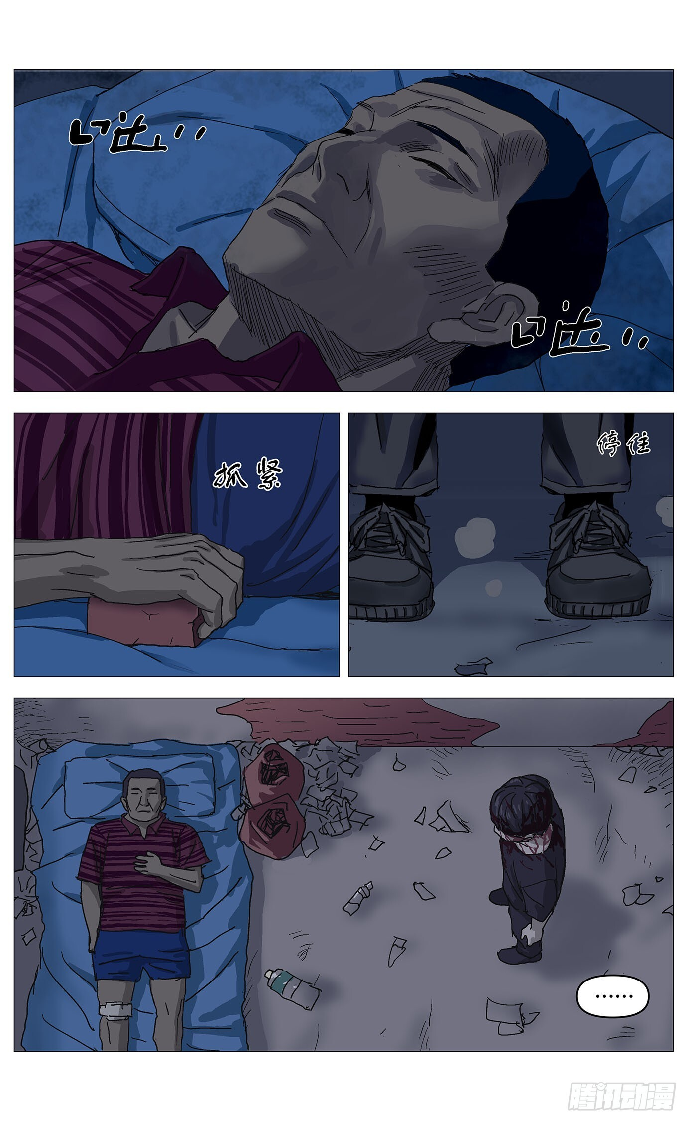 070灭口 第3页