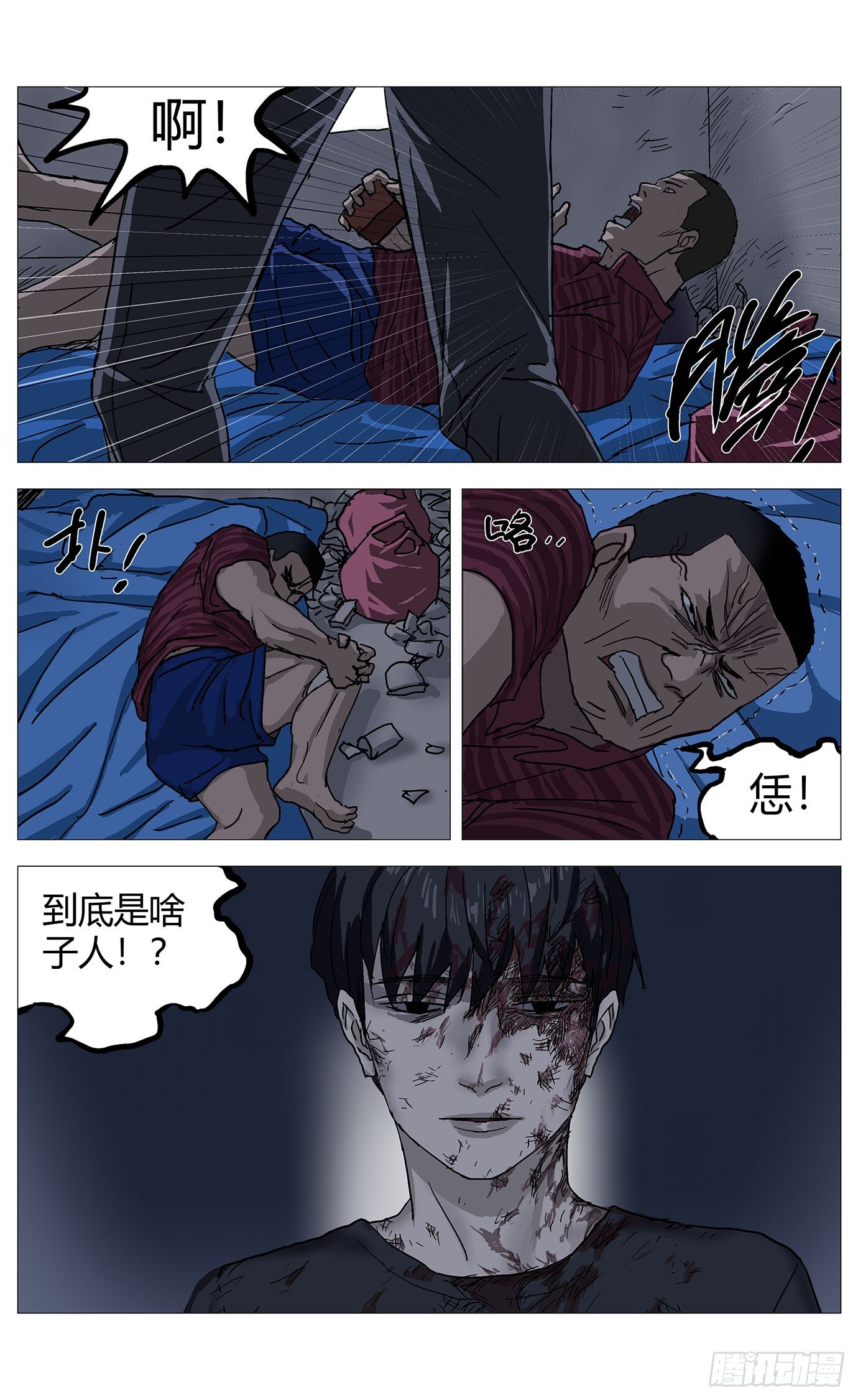 070灭口 第5页