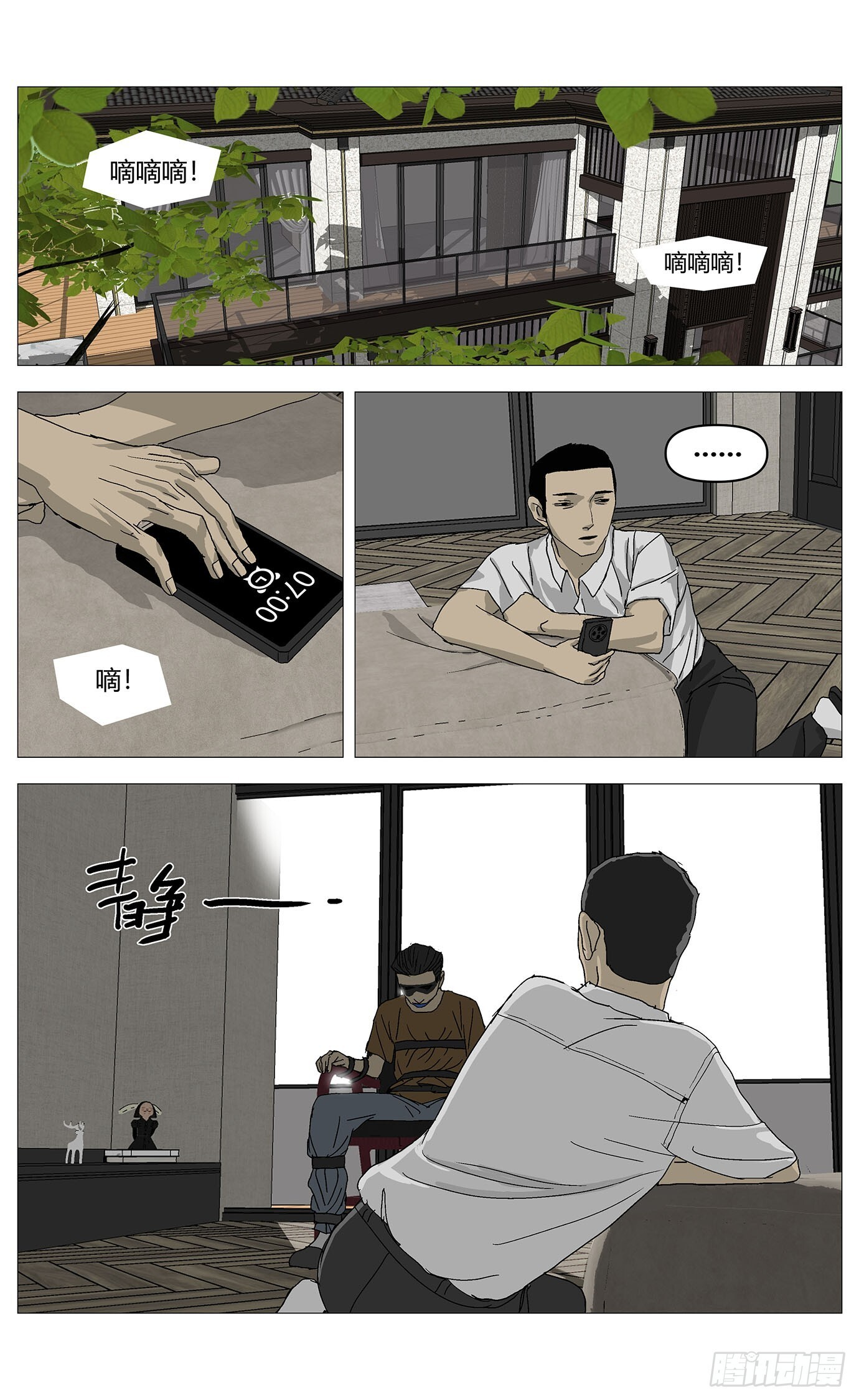 070灭口 第10页