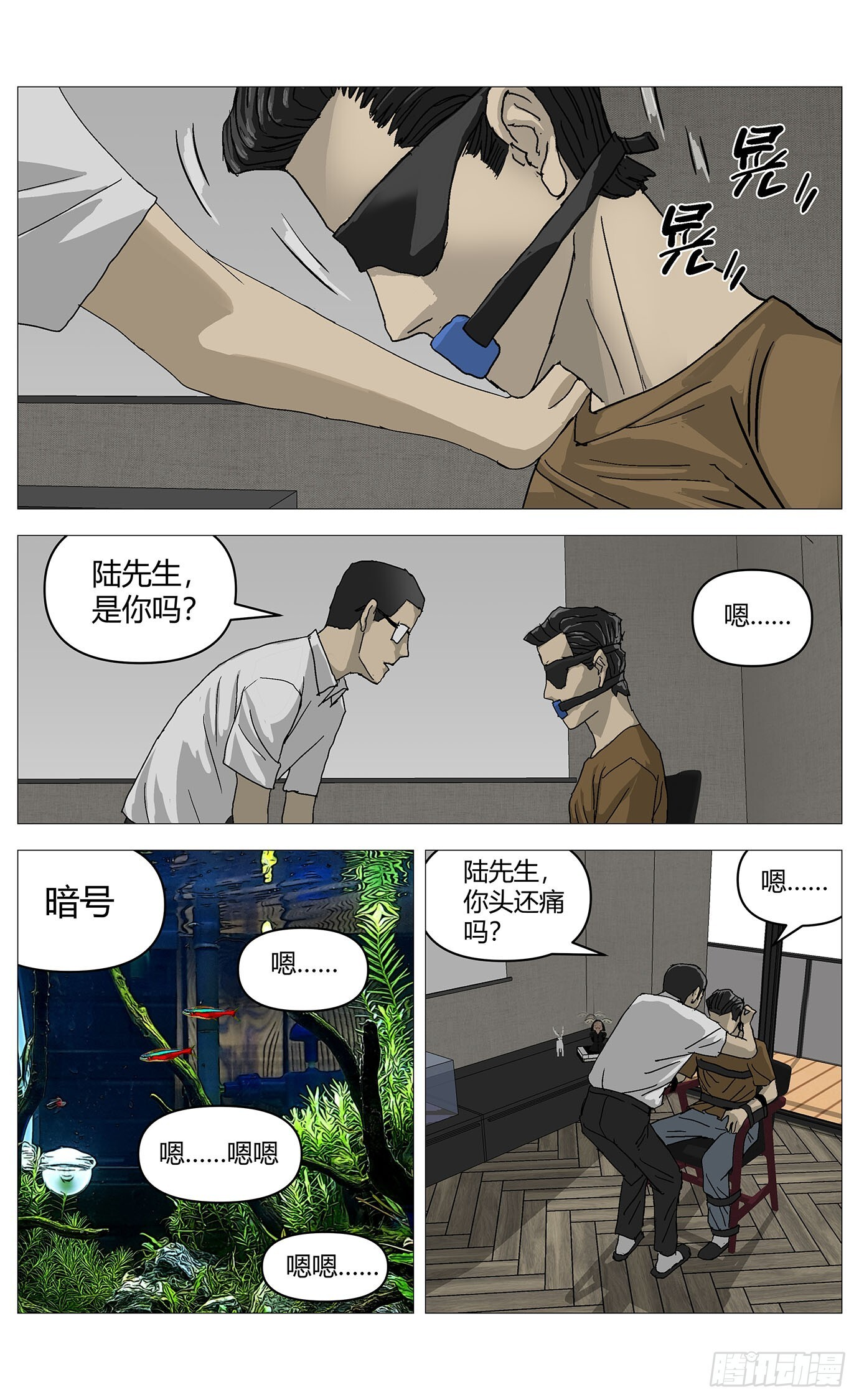 070灭口 第11页