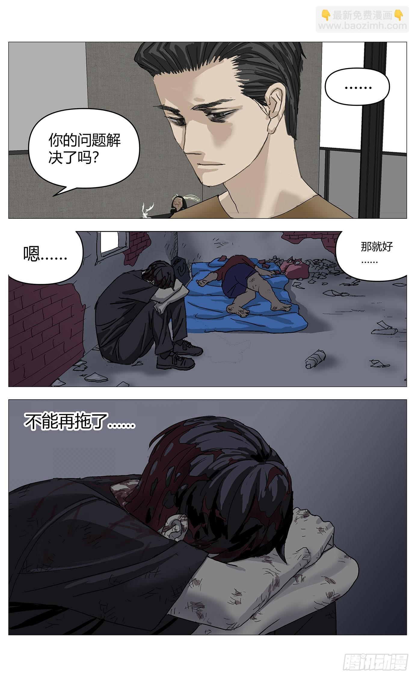 070灭口 第12页