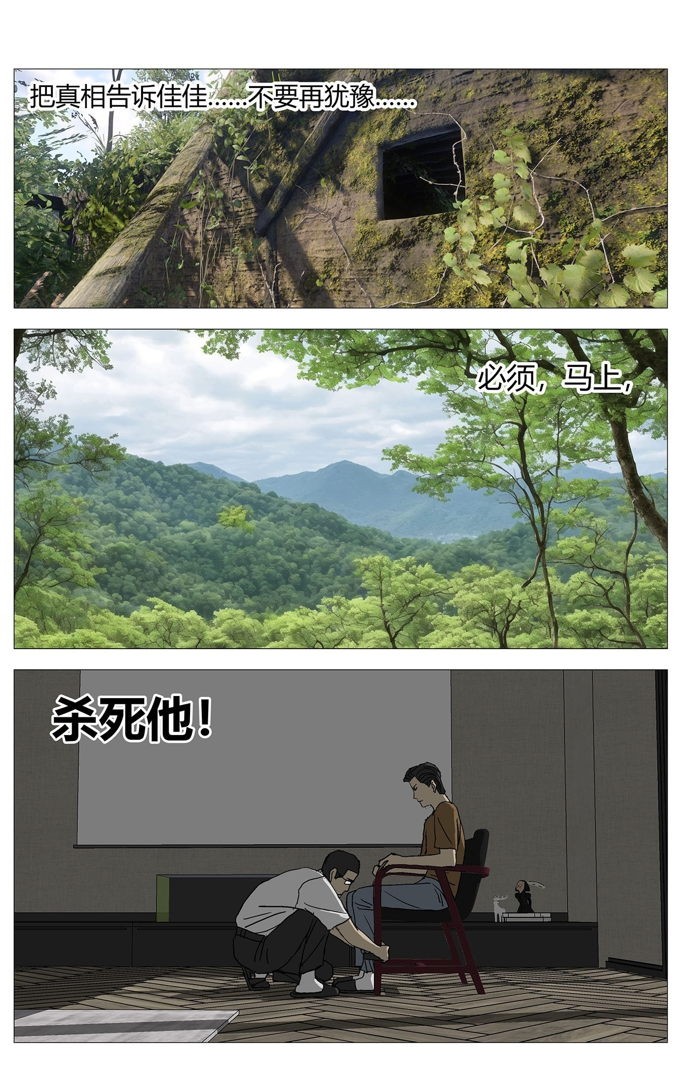 070灭口 第13页