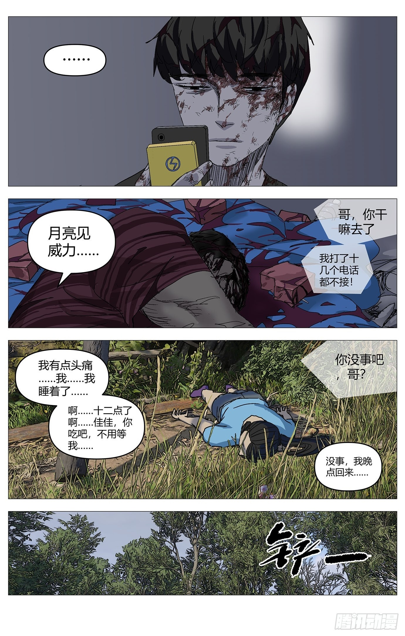 071善后 第2页