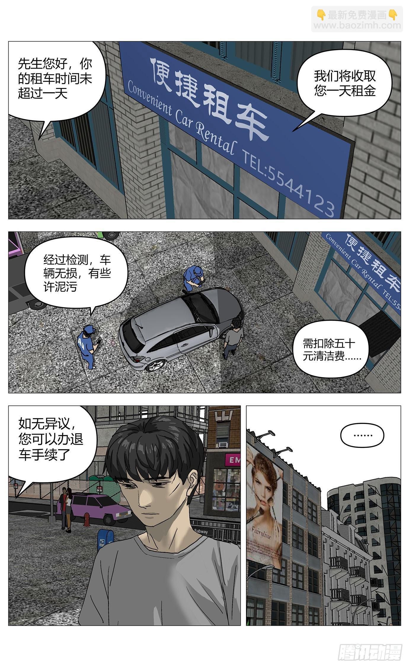 071善后 第5页